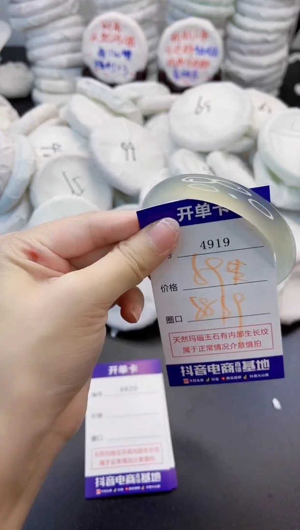 玛瑙/玉髓手镯未镶嵌4919