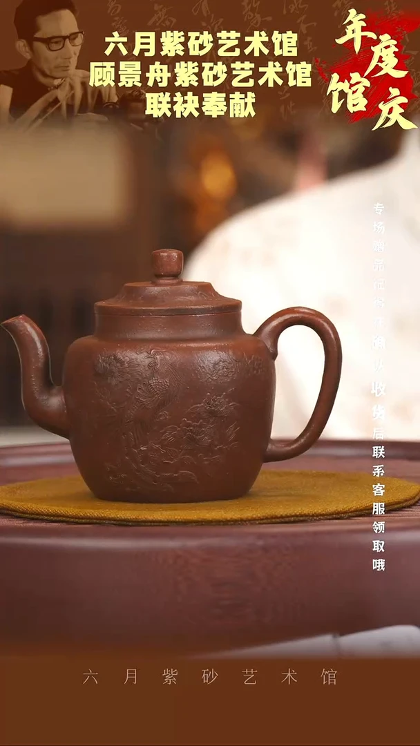 宜兴紫砂六月茶器
