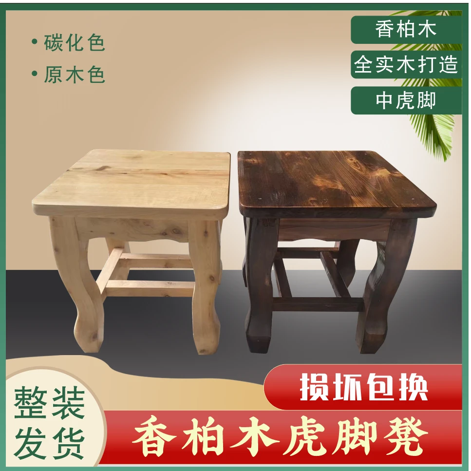 实木虎脚凳香柏木榫卯结构板凳休息家用换鞋凳洗澡凳结实耐用凳子