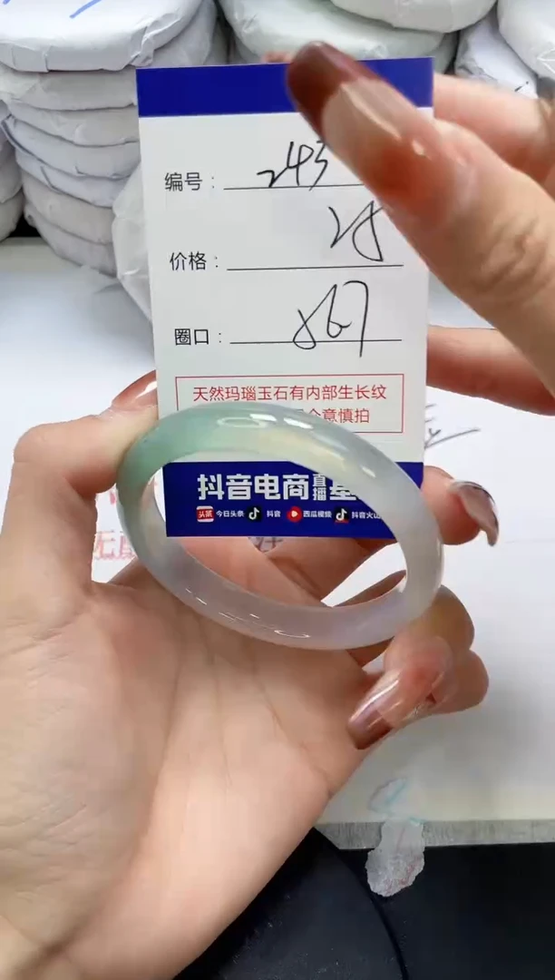 未镶嵌手镯玛瑙/玉髓243