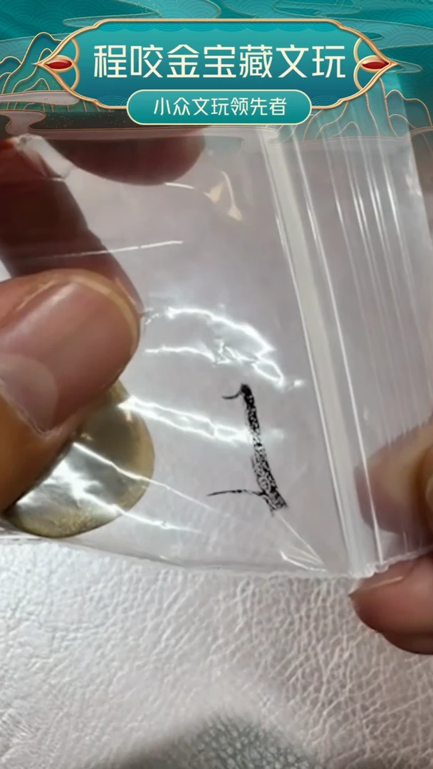 皮质非金属主播推荐  工艺品