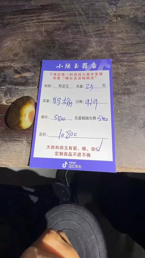 定制和田玉聍*和田玉定制链接毛货需抛光