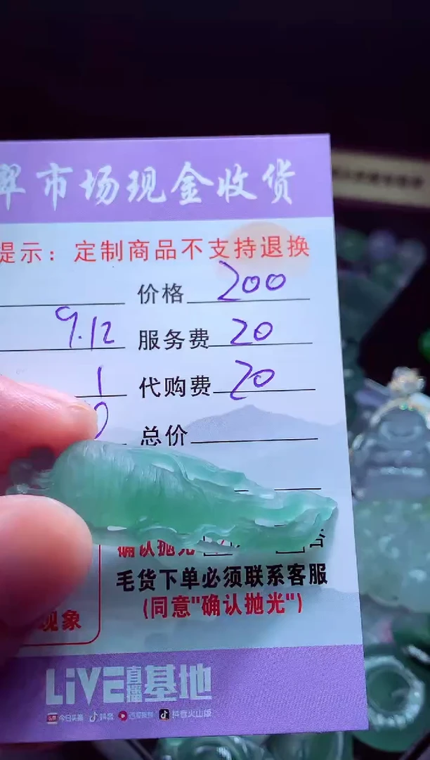 未镶嵌定制翡翠买**买翡翠毛货定制555516