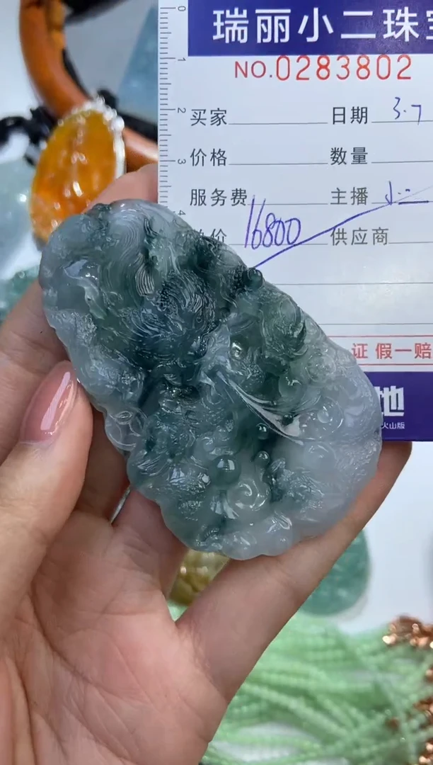 【闪购商品】翡翠挂件未镶嵌283802   