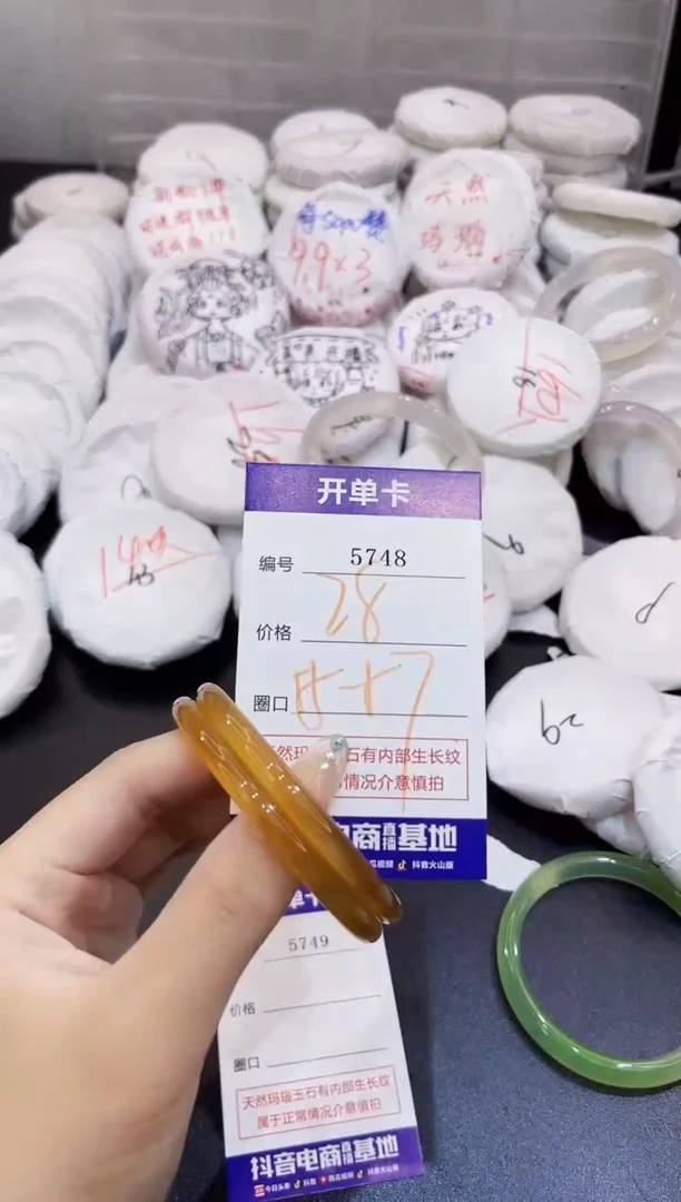 玛瑙/玉髓手镯未镶嵌5748