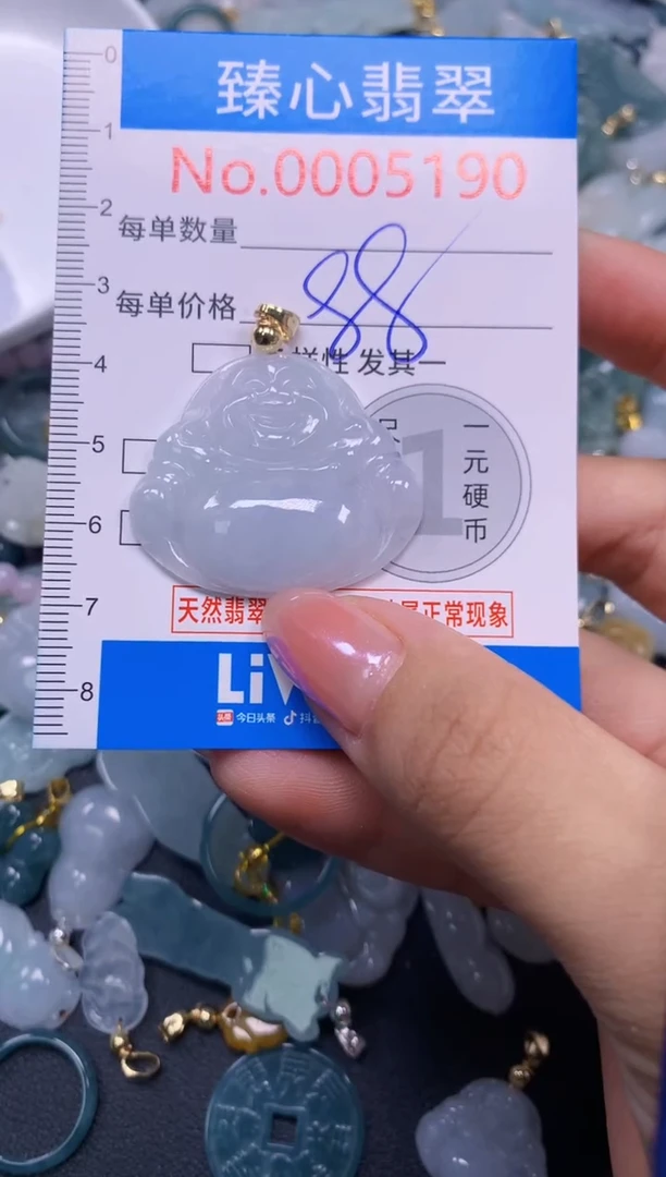 吊坠(不含链)未镶嵌翡翠5190