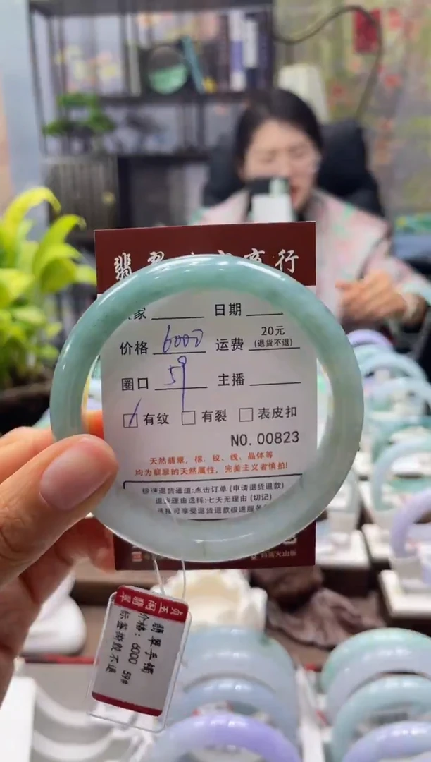 未镶嵌手镯翡翠823****