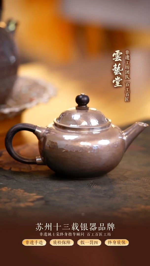 紫皮水平银壶直播间福利