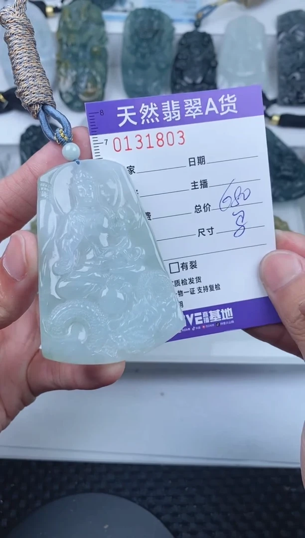 【闪购商品】翡翠颈饰未镶嵌       803