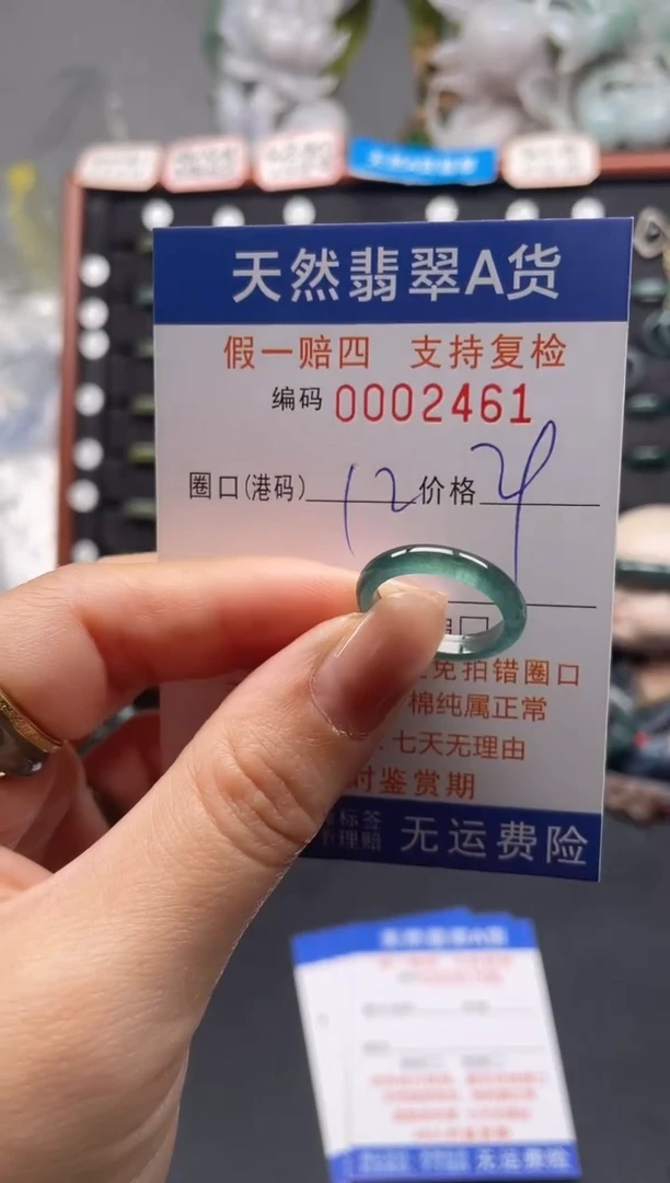 未镶嵌戒指翡翠12*2461