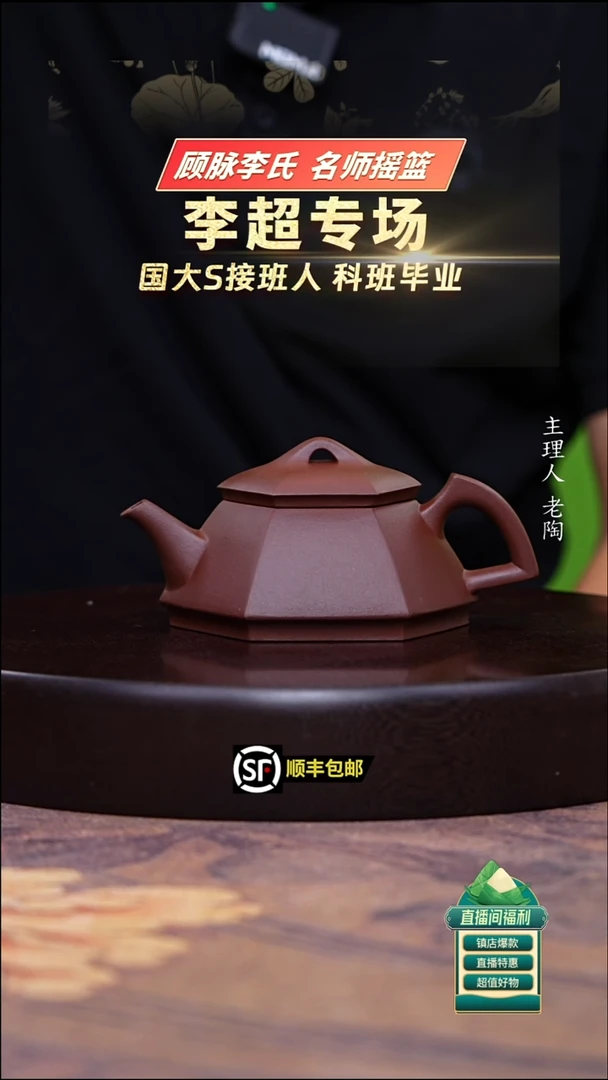 茶壶紫砂底槽清六方石瓢280cc左右