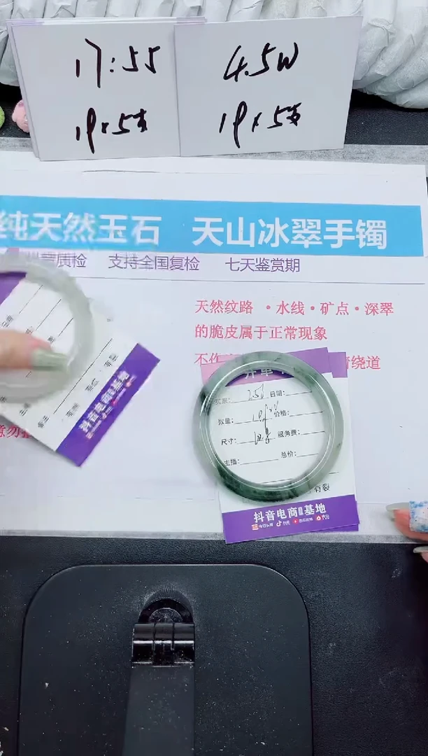 石英质玉未镶嵌手镯356