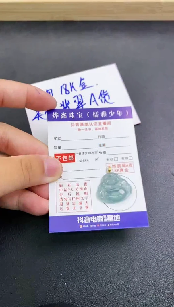 颈饰18K金镶嵌翡翠天然翡翠A货赠皮绳