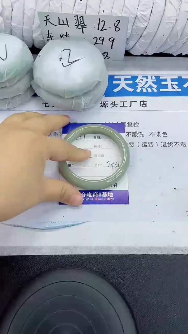 未镶嵌手镯石英质玉227-59/60