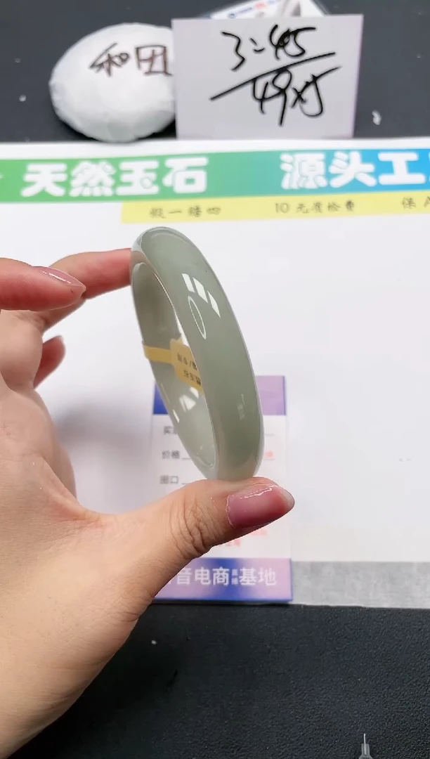 石英质玉手镯未镶嵌96-63