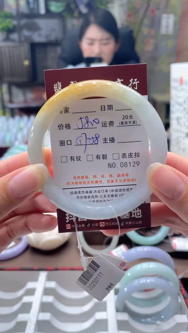 未镶嵌手镯翡翠8129****