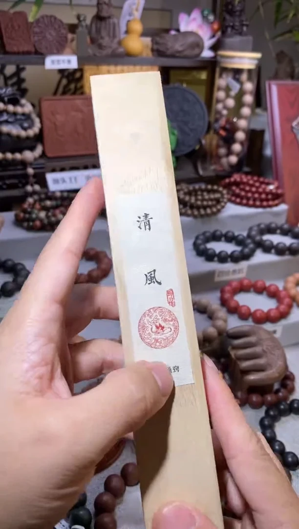 【闪购商品】泥塑清风合香福利线香-不带珠子