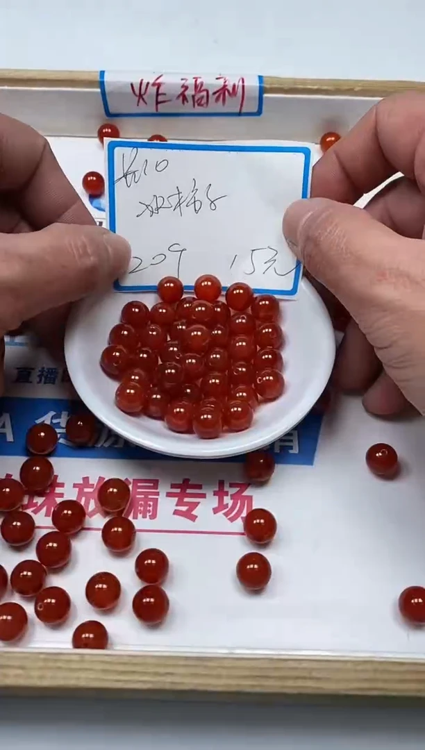 【闪购商品】南红玛瑙散珠未镶嵌B589 冰柿子南红10mm20颗15元