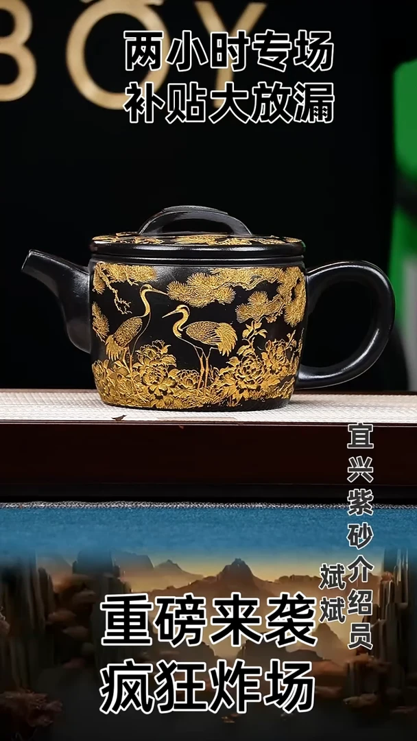 茶壶紫砂汉瓦 石黄 仙鹤