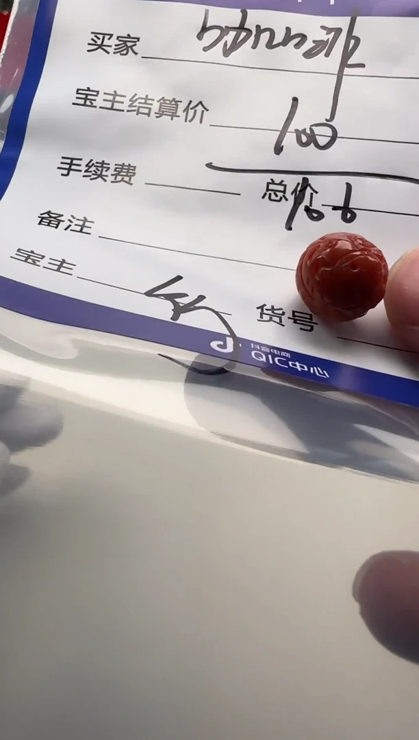 南红玛瑙配饰配饰未镶嵌咖****~配饰配饰