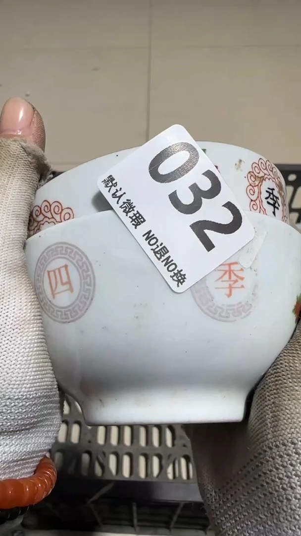 瓷片吴*潇亿容工艺品032