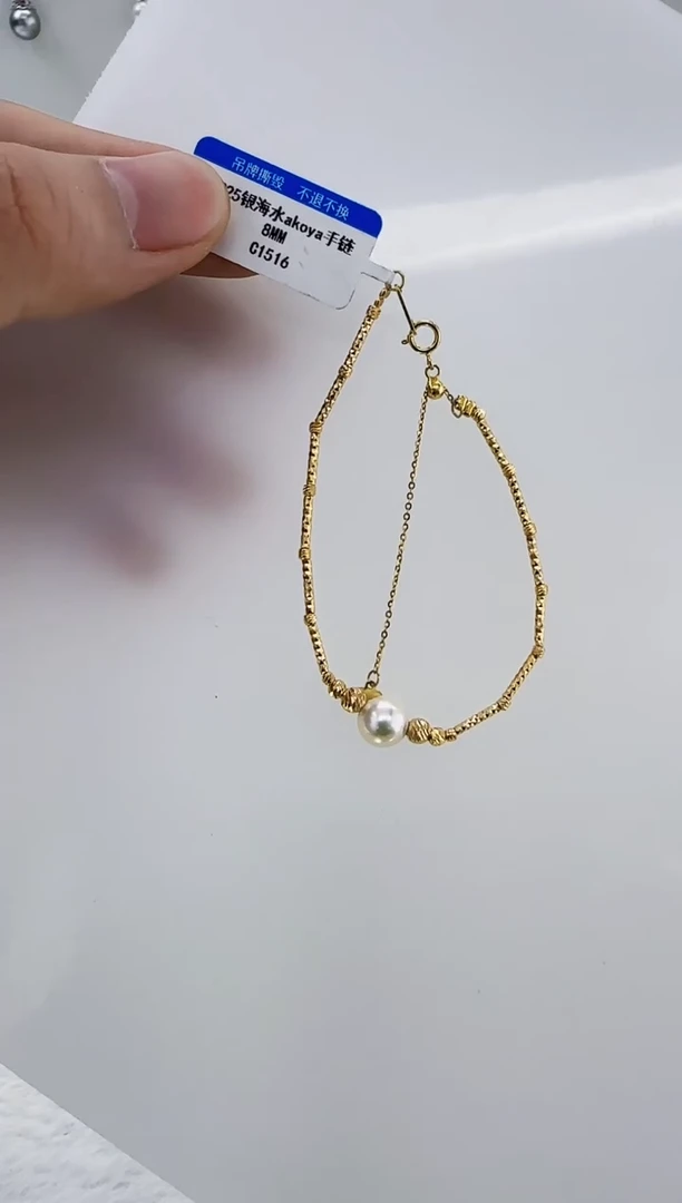 未镶嵌海水珍珠DA海水羽皇金手链8-9 c1516