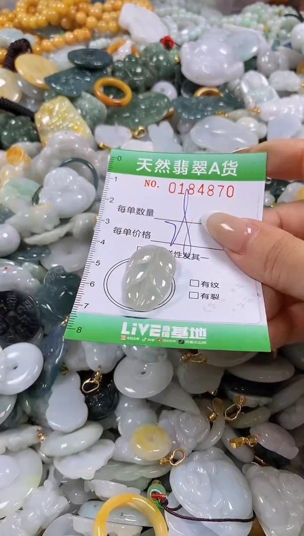 翡翠未镶嵌颈饰闪购0184870