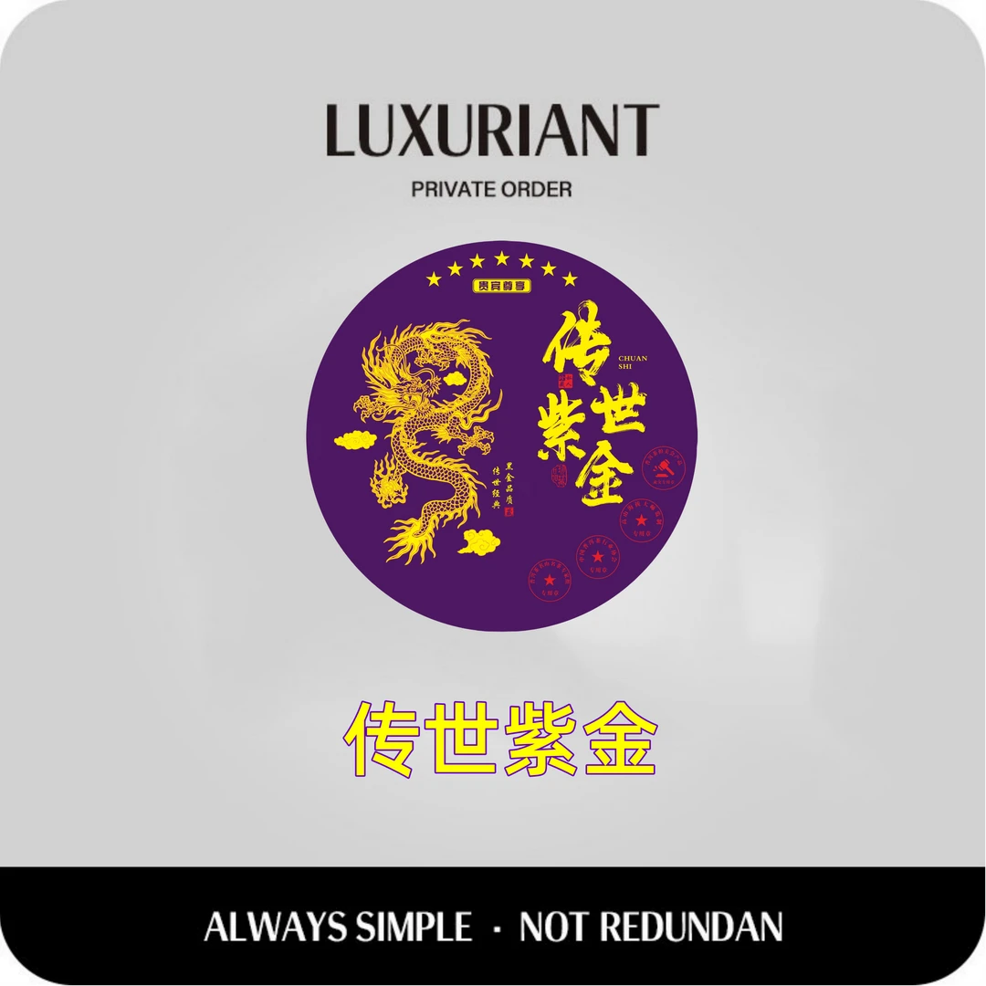 【传世紫金】普洱 龙珠 云南产地 百年古树种 拍十颗发礼盒