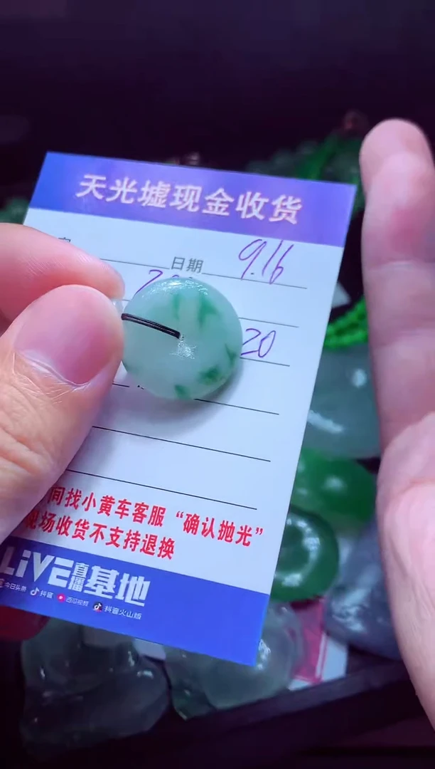 未镶嵌定制翡翠四*草翡翠毛货定制514735