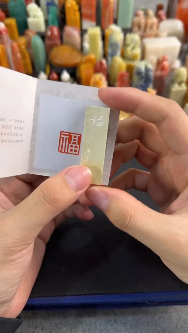 【闪购商品】昌化石印石编号编号9986