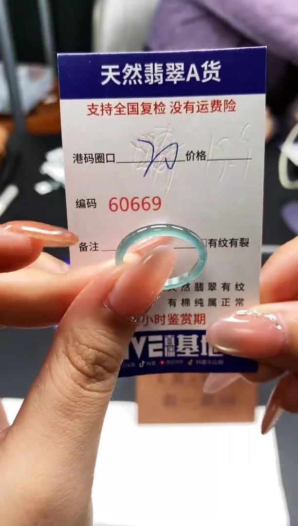 未镶嵌戒指翡翠天然A货翡翠0669