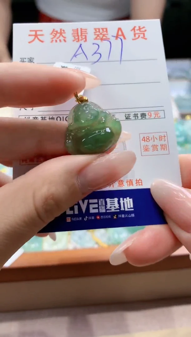 翡翠18K金镶嵌颈饰天然A货翡翠挂件