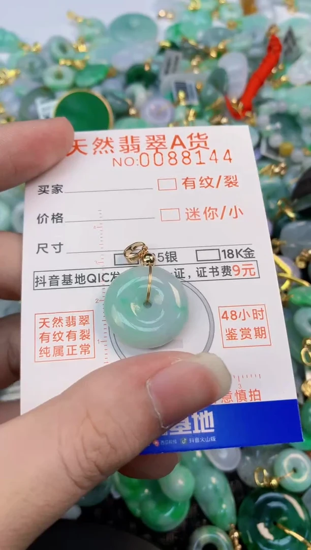 翡翠未镶嵌颈饰        1