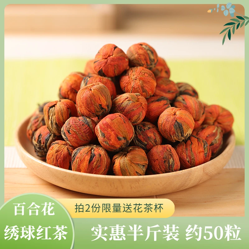 云南凤庆滇红百合宝塔红茶蜜香型花香金丝袋装手工绣球茶