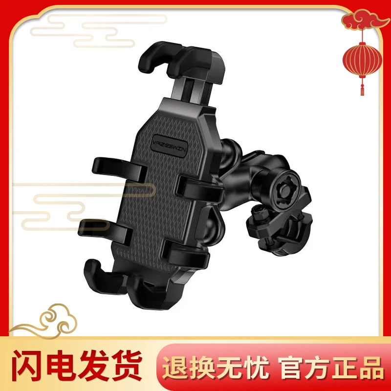 速驰摩托车手机支架防震电动电瓶车自行车骑行车载九号手机支架