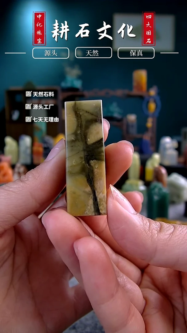 【闪购商品】青田石墨韵菜花黄六面平1.5*1.5*4.7