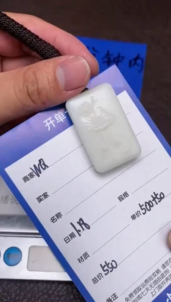 【闪购商品】和田玉1.18WQ多样性拍一发一未镶嵌133