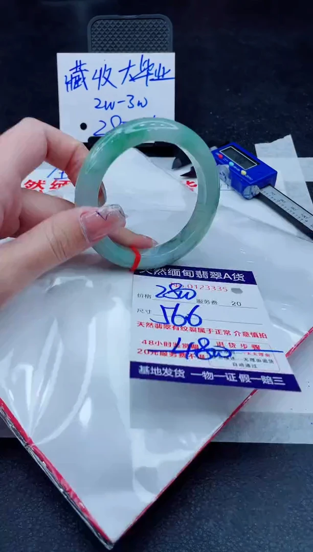 翡翠手镯未镶嵌2800.0000