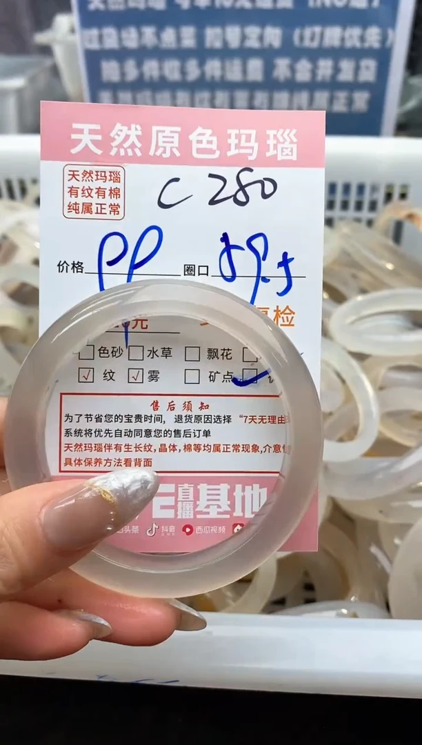 【闪购商品】玛瑙/玉髓手镯未镶嵌280