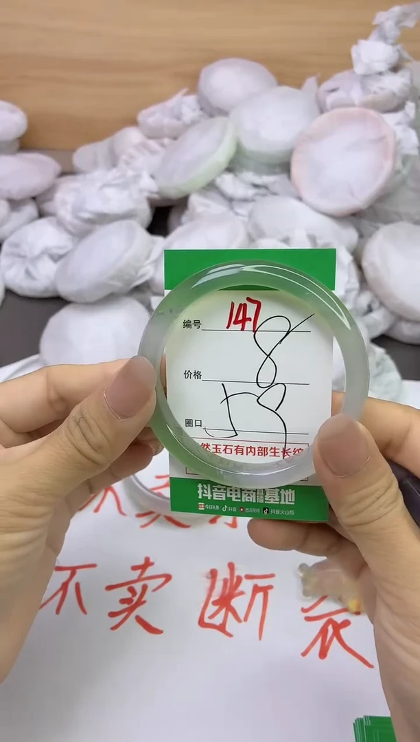 玛瑙/玉髓手镯未镶嵌147