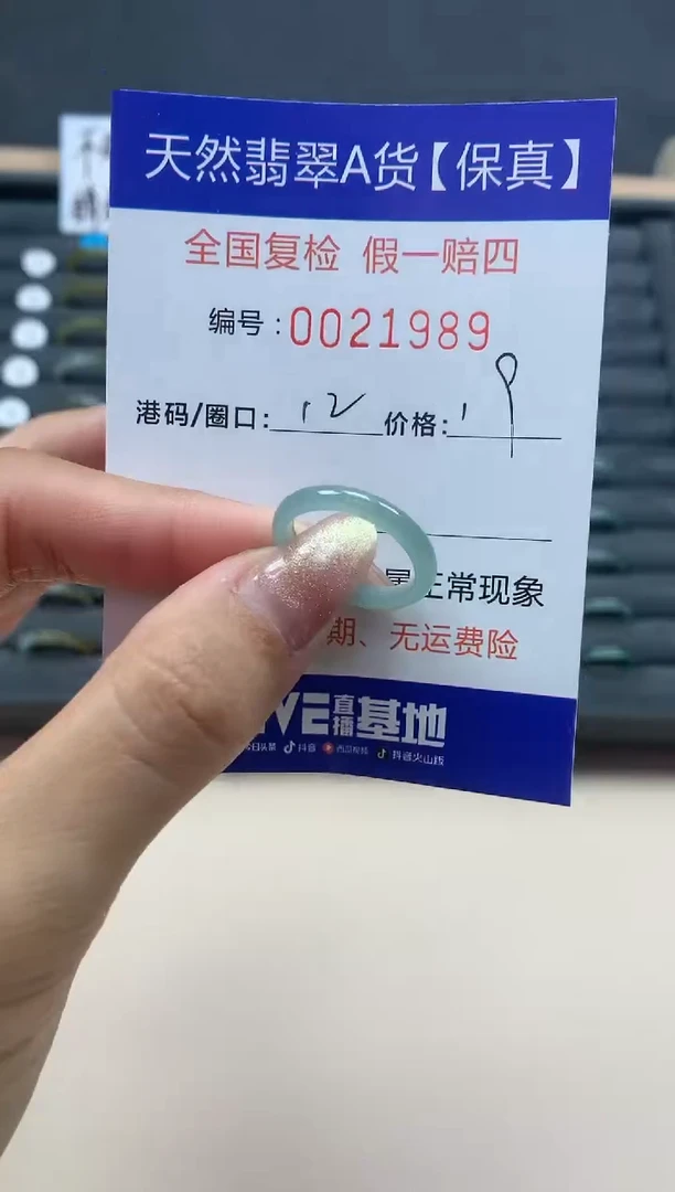 【闪购商品】翡翠戒指未镶嵌天然翡翠21989