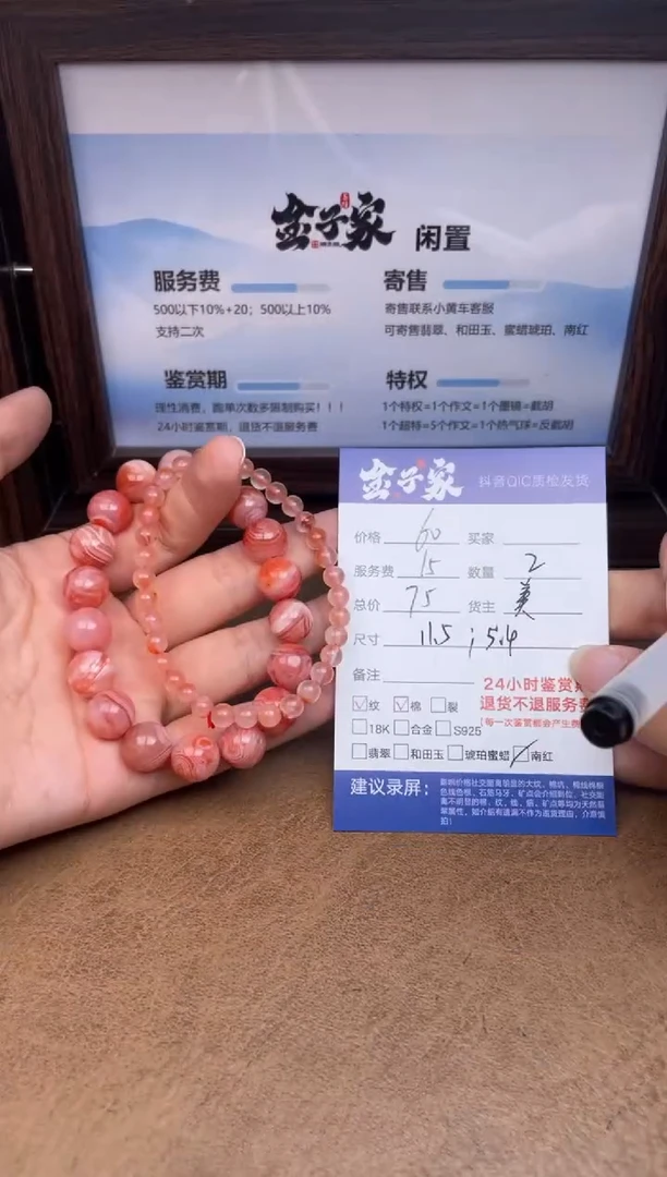 未镶嵌手串南红玛瑙556182837-35