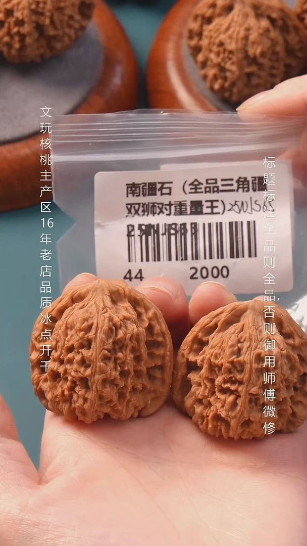 把件文玩核桃44南疆石【全品】