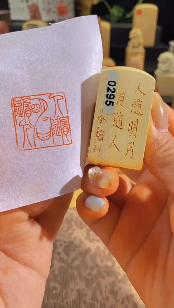 昌化石印石人随明月月随人2.5有库存-0295