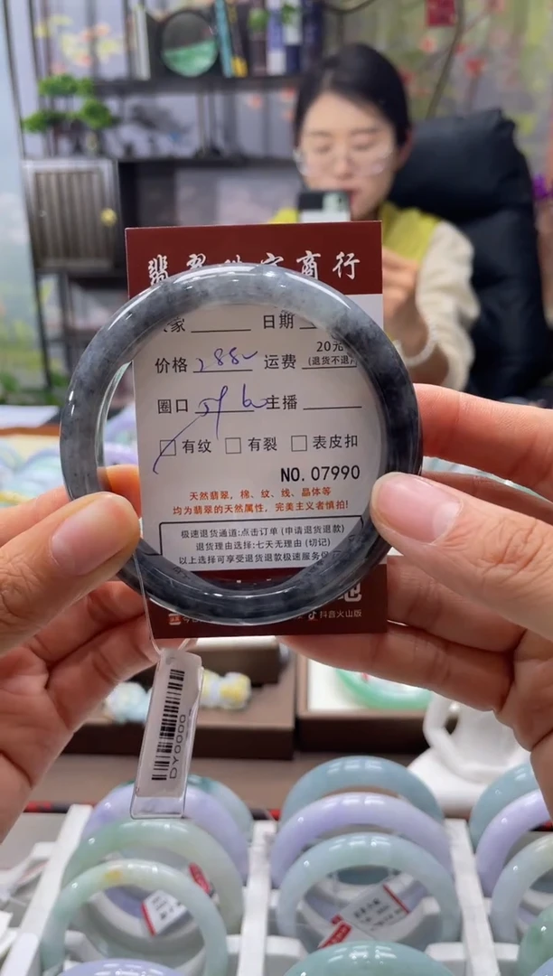 未镶嵌手镯翡翠7990*****