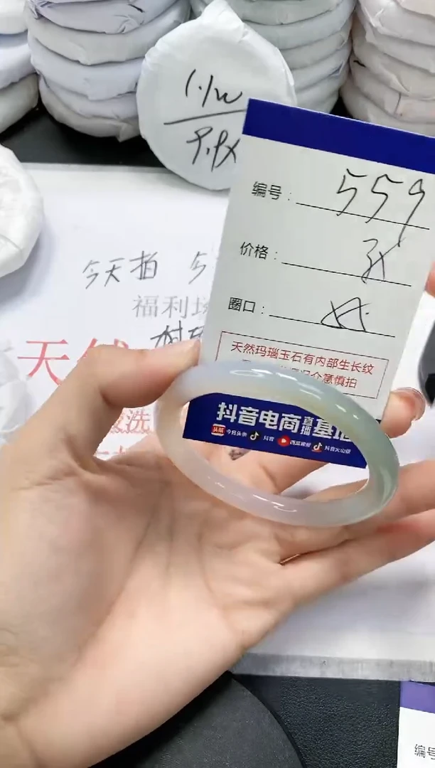 未镶嵌手镯玛瑙/玉髓559