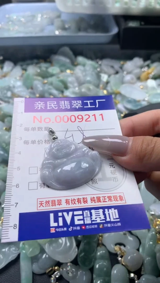 颈饰未镶嵌翡翠92111