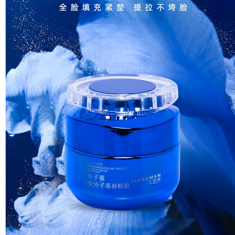 【宠粉福利】【零下冷冻技术 击败传统面霜】鱼子酱微分子冻存粉霜【0】