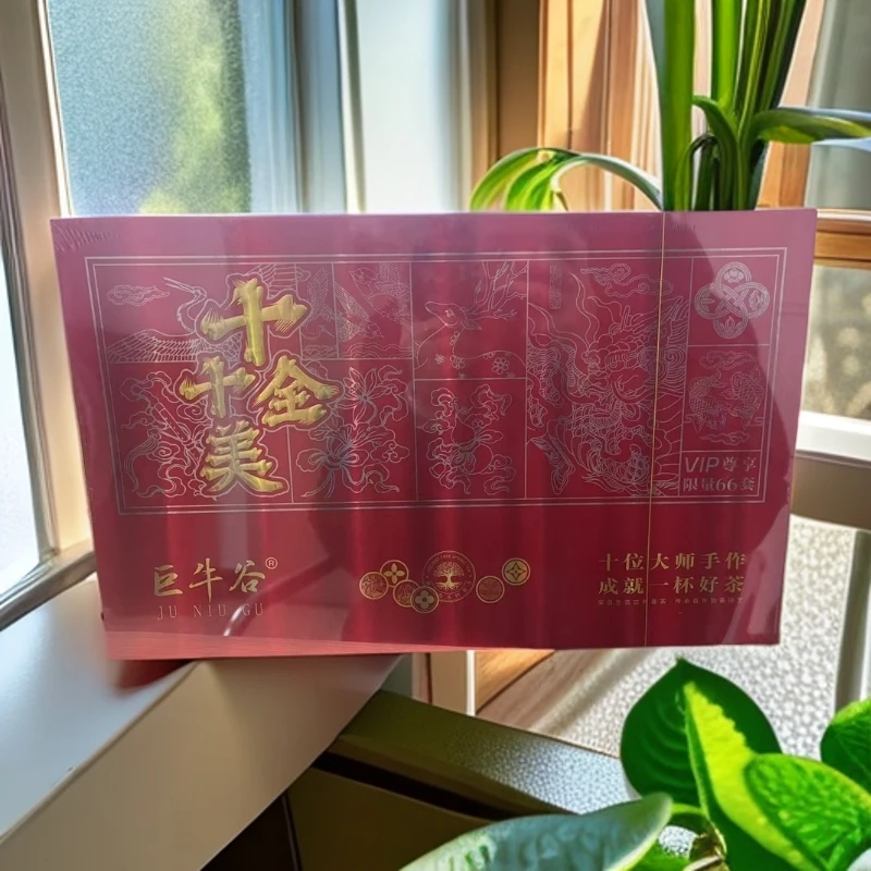 交个朋友【巨牛谷】 十全十美