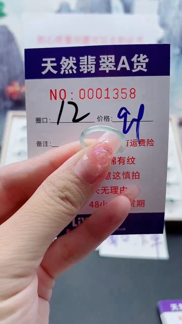 翡翠戒指未镶嵌翡翠1358